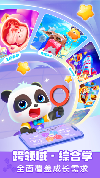 宝宝巴士科学图片