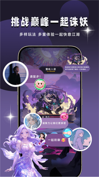 声遇app图片