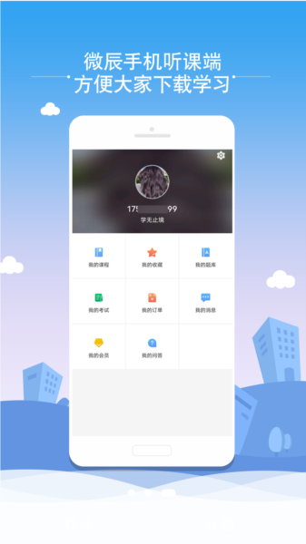微辰考陪图片
