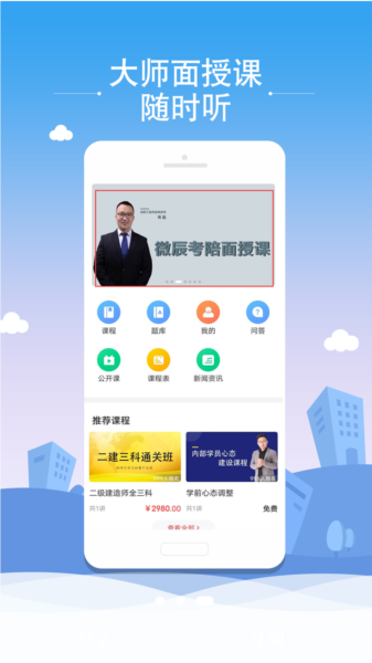 微辰考陪图片