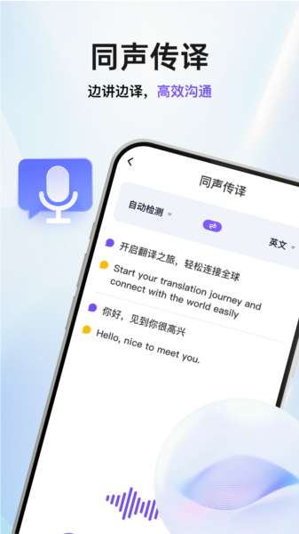 盘古翻译官app图片