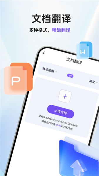 盘古翻译官app图片