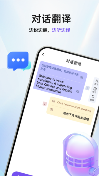盘古翻译官app图片