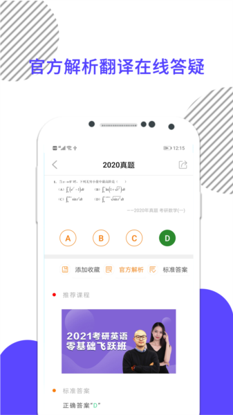 考研数学米题库图片