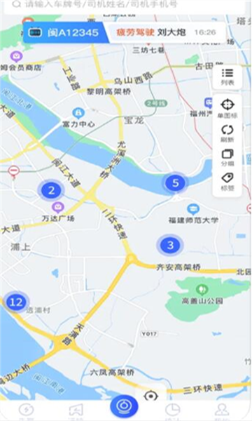 至简管车app图片