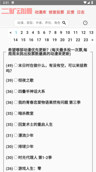 二矿元动漫4