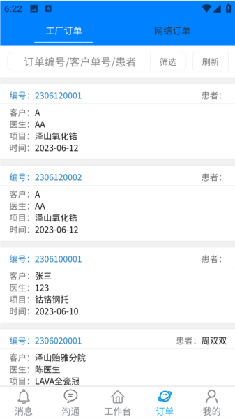 牙信云图片