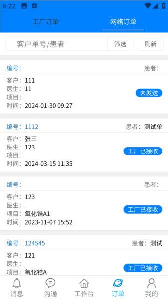 牙信云图片