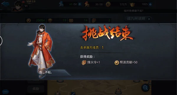 乱斗西游2图片4