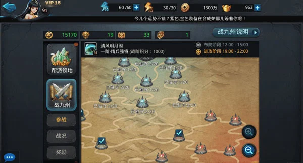 乱斗西游2图片5
