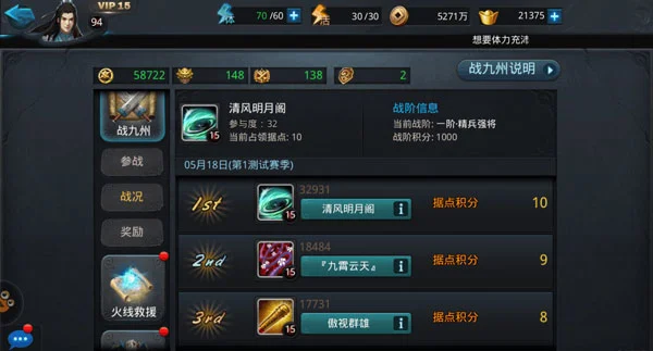 乱斗西游2图片6