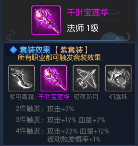 塔防镇魂师游戏截图3