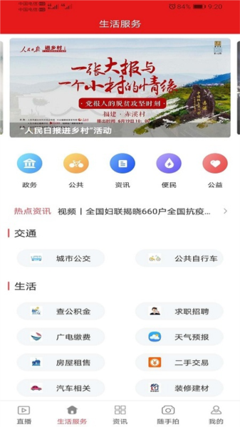 最安溪app图片