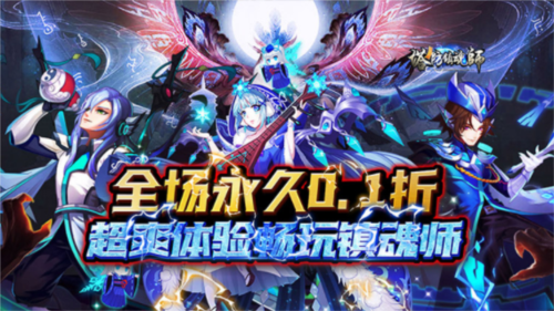塔防镇魂师游戏截图2
