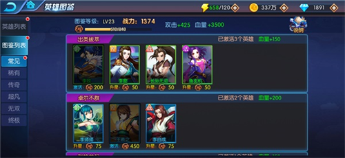塔防镇魂师游戏截图7