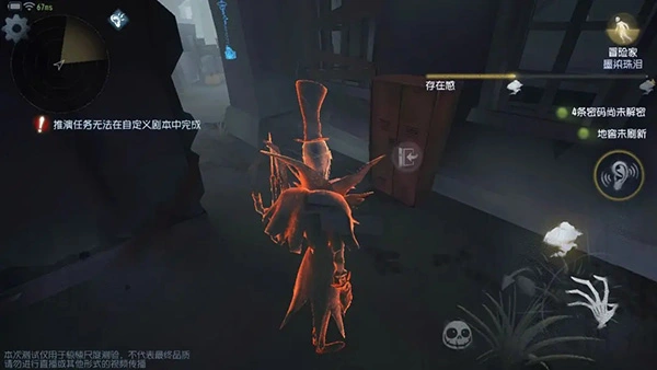 第五人格图片16