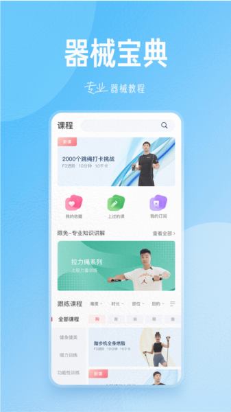 FitMind图片