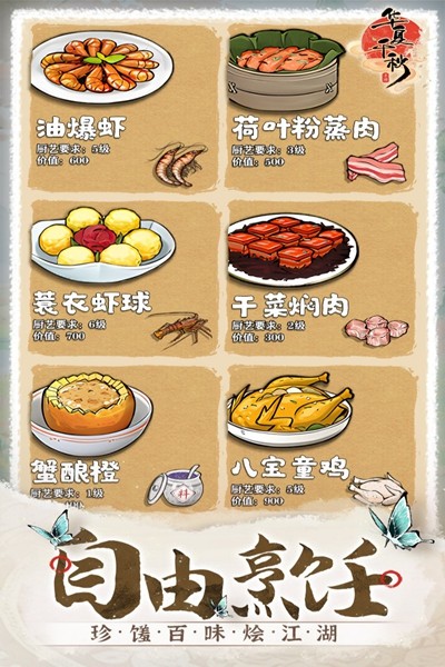 华夏千秋截图4