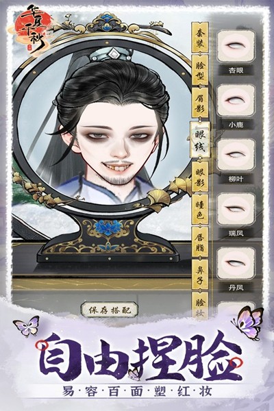 华夏千秋截图3