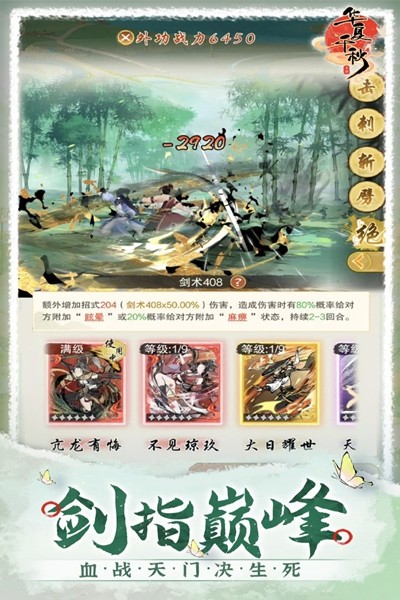 华夏千秋截图2