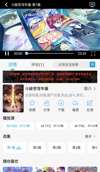 米兔影视截图3