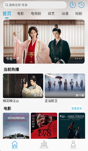 米兔影视截图4