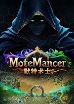 默特术士