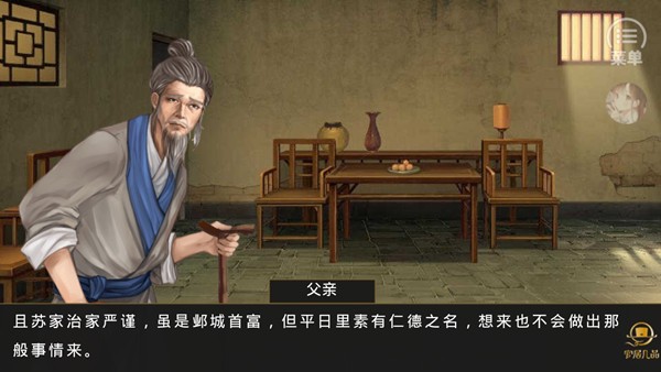 官居几品内购破解版修改版截图1