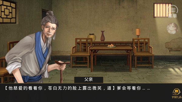 官居几品内购破解版修改版截图2