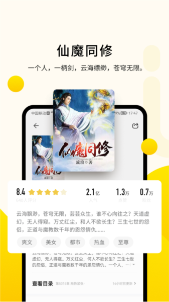 追讀小說app圖片