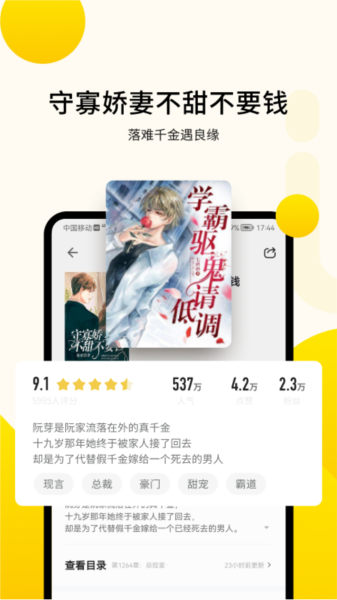 追讀小說app圖片