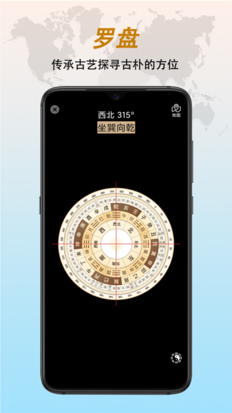 全能指南针图片