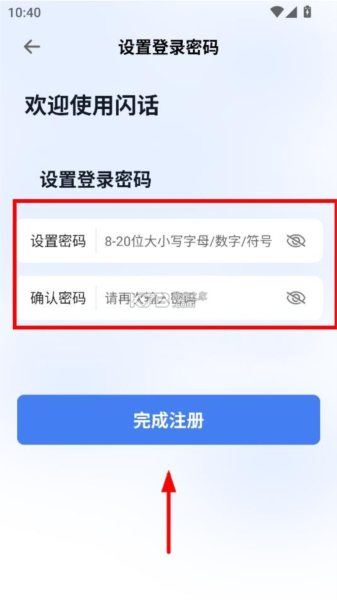 闪话app图片