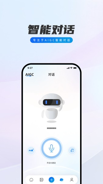 闪话聊天软件截图4