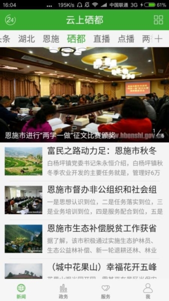 云上硒都3