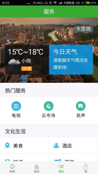 云上硒都4