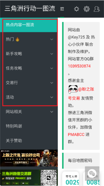 三角洲行动一图流app图片