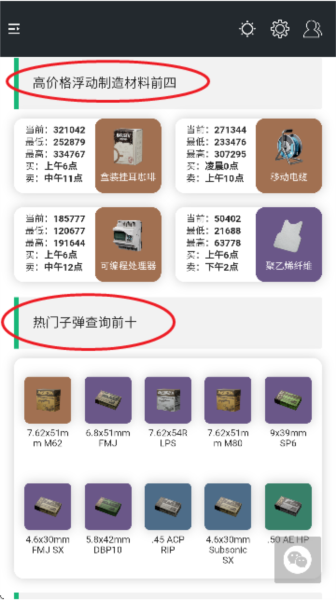 三角洲行动一图流app图片
