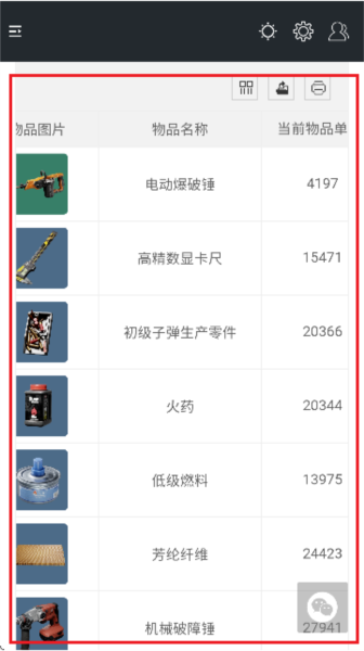 三角洲行动一图流app图片