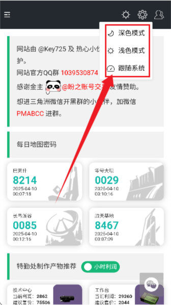 三角洲行动一图流app图片