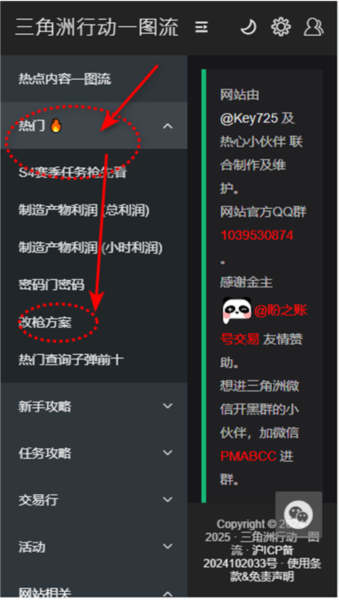 三角洲行动一图流app图片