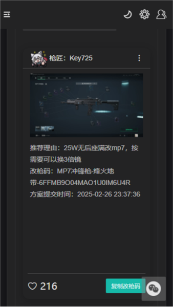 三角洲行动一图流app图片