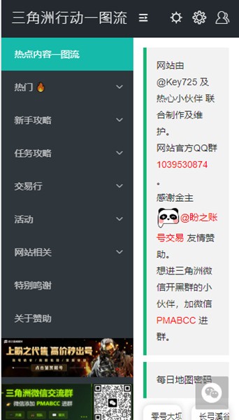 三角洲行动一图流工具app截图1
