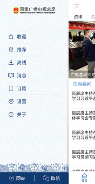国家广播电视总局4