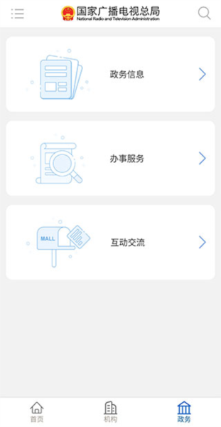 国家广播电视总局6