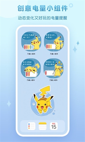 乃糖小组件4
