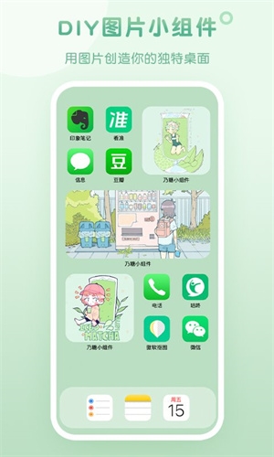 乃糖小组件5