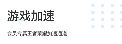 speedcn小海豚3