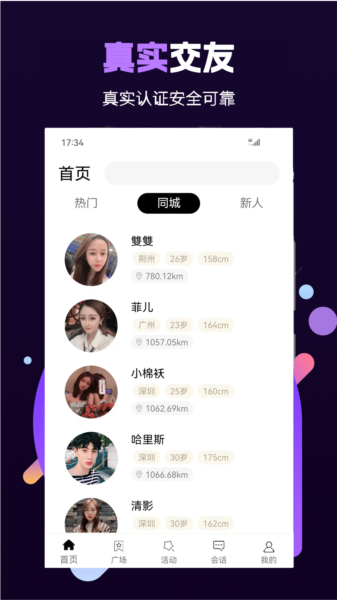 面具小圈图片