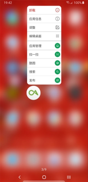 DNA桌面2